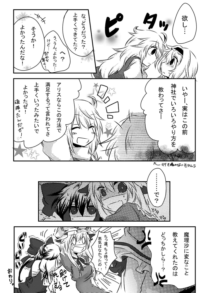 hakurei reimu, kirisame marisa, alice margatroid, and yakumo yukari (touhou) drawn by yuuta_(monochrome)