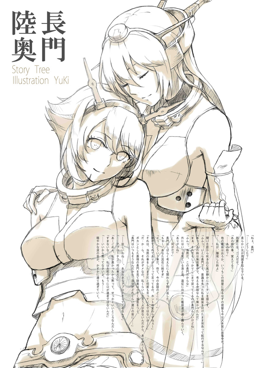 nagato and mutsu (kantai collection) drawn by ayano_yuu_(sonma_1426)