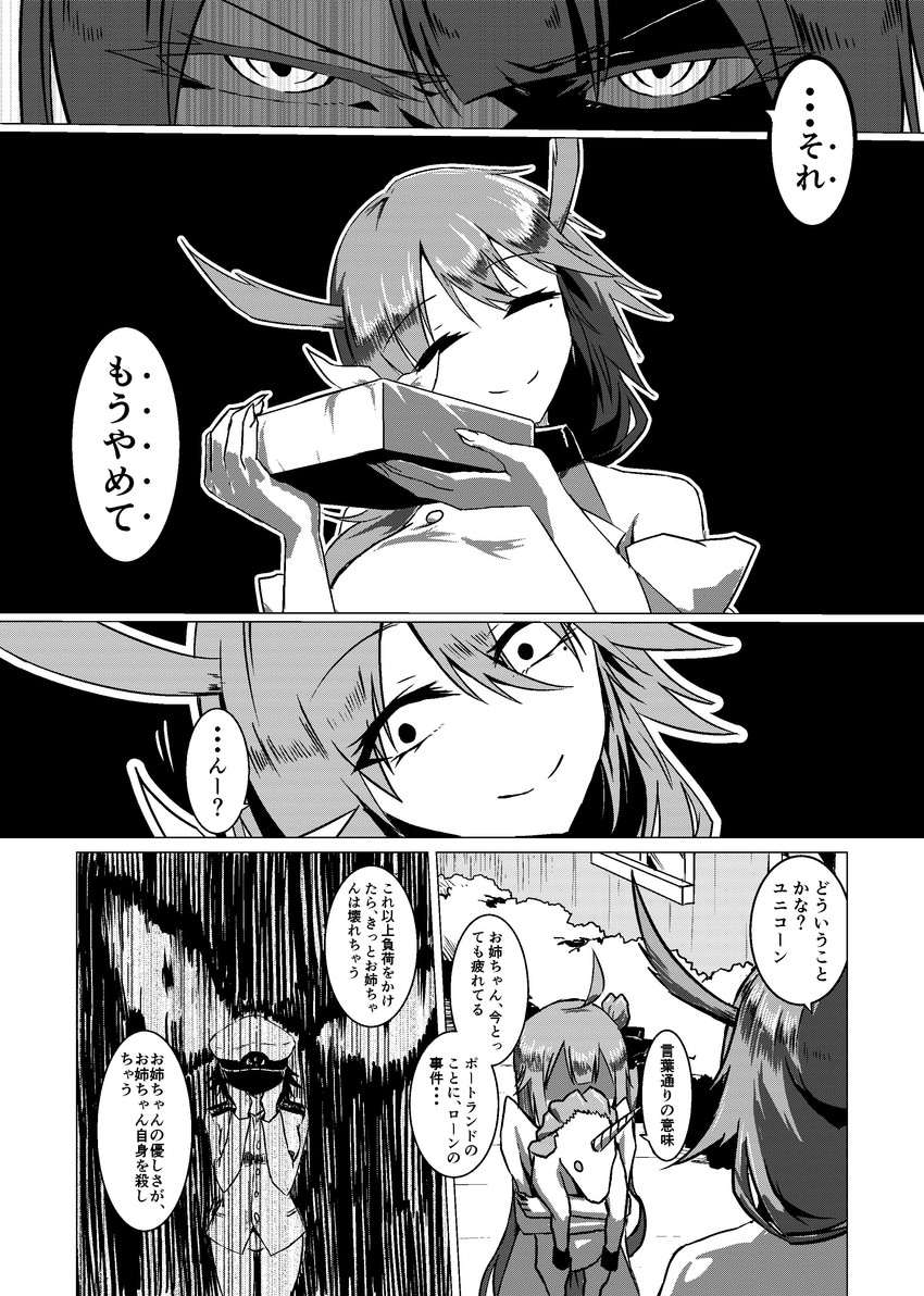 commander, unicorn, female commander, and junyou (azur lane) drawn by parka_(summersketch)