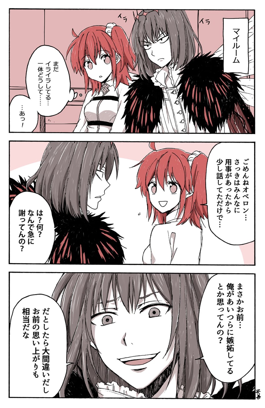 fujimaru ritsuka and oberon (fate and 1 more) drawn by amanogwazen