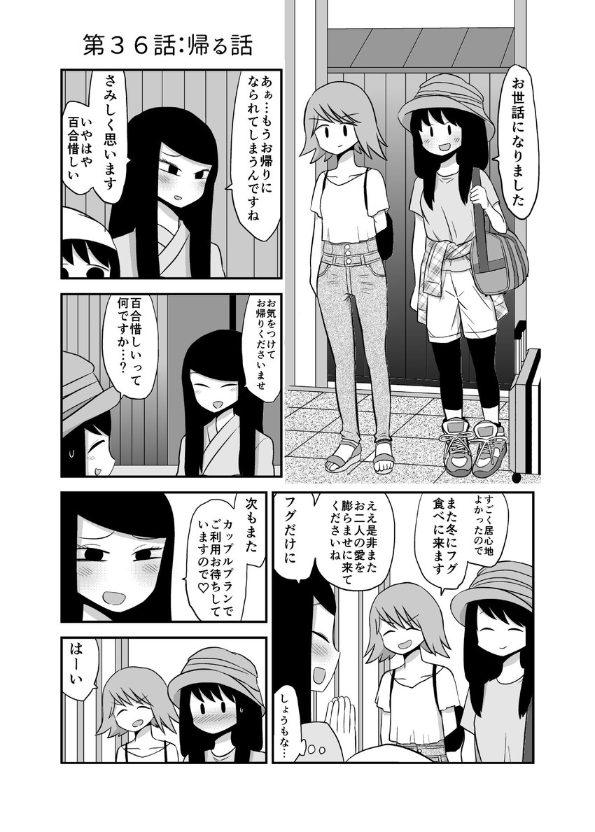 tsukuda akemi and mikami rika (original) drawn by mochi_au_lait