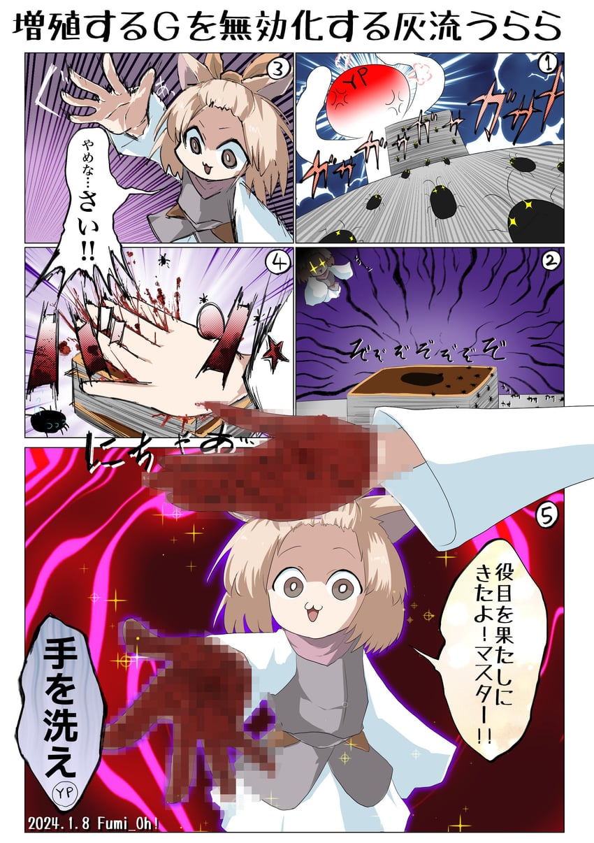 ash blossom & joyous spring and maxx c (gundam and 2 more) drawn by fumio_(fumifumi)