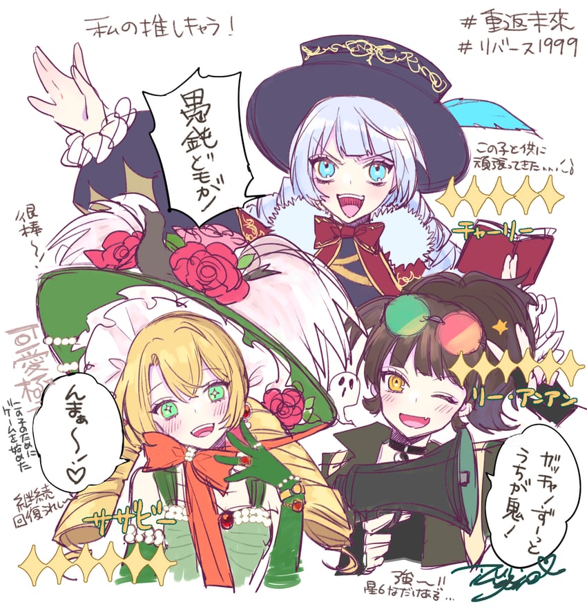 sotheby, an-an lee, and charlie (reverse:1999) drawn by gura_(im_gura0205)