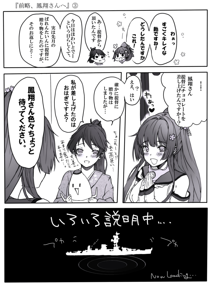 houshou and yamato (kantai collection) drawn by magai_akashi
