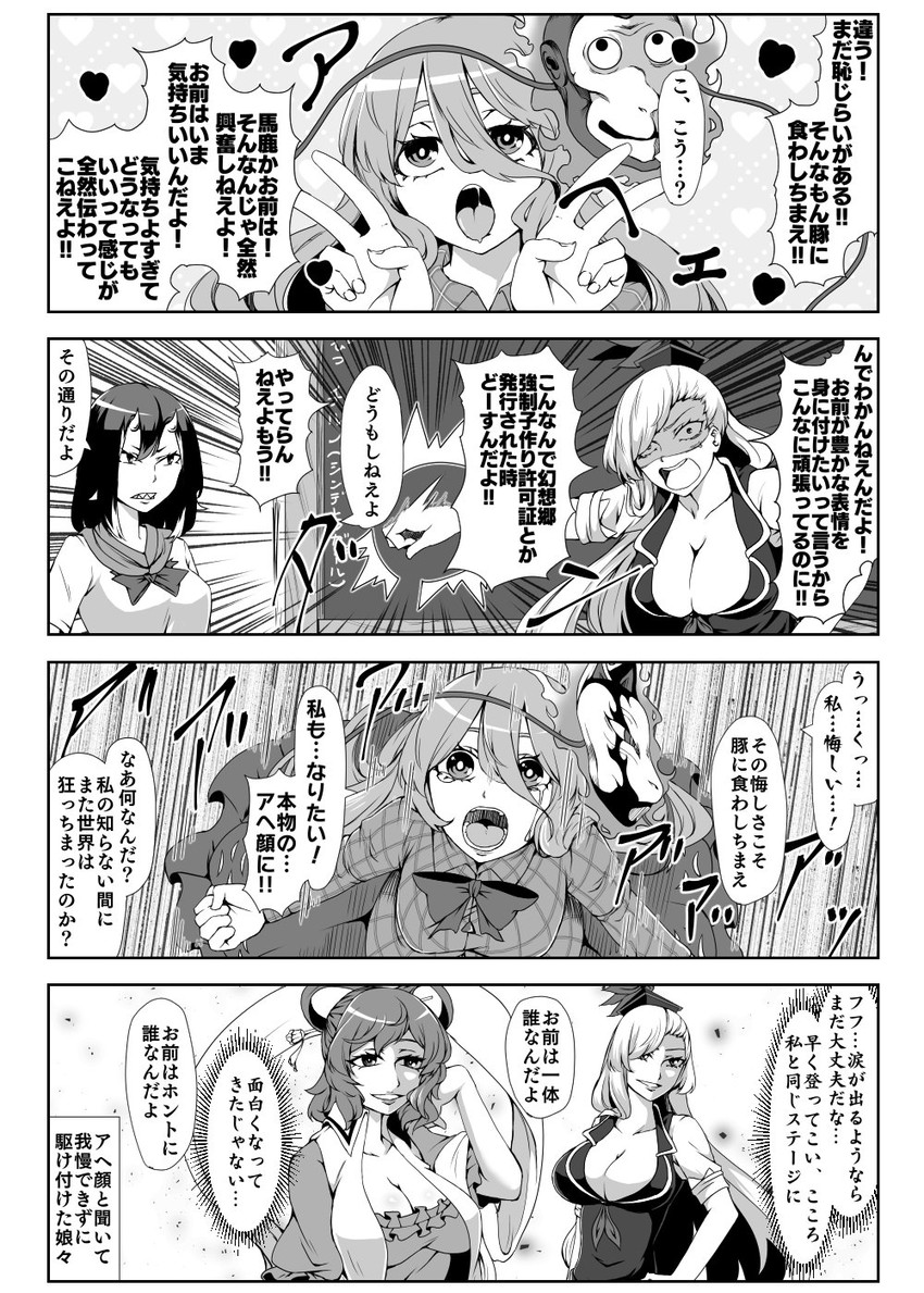 kamishirasawa keine, kaku seiga, hata no kokoro, and kijin seija (touhou) drawn by enami_hakase