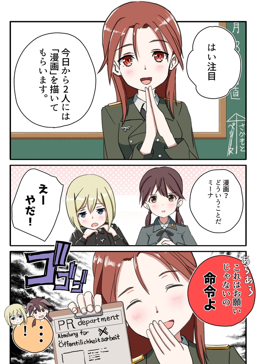 erica hartmann, gertrud barkhorn, and minna-dietlinde wilcke (world witches series and 1 more) drawn by naruchisukisuki