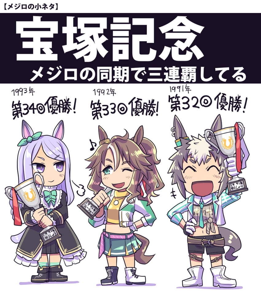 mejiro mcqueen, mejiro palmer, and mejiro ryan (umamusume) drawn by sakazaki_freddy