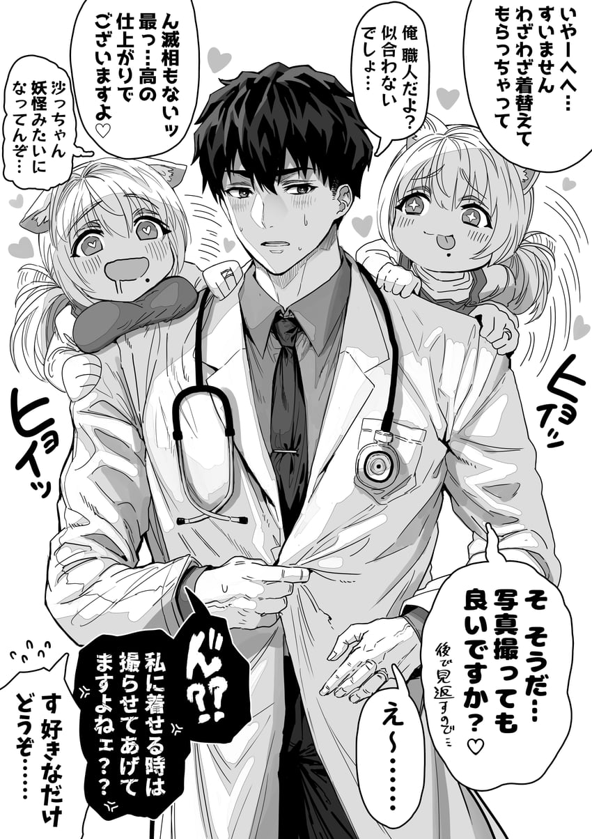 sayama saho and sayama youtarou (original) drawn by gibagiba