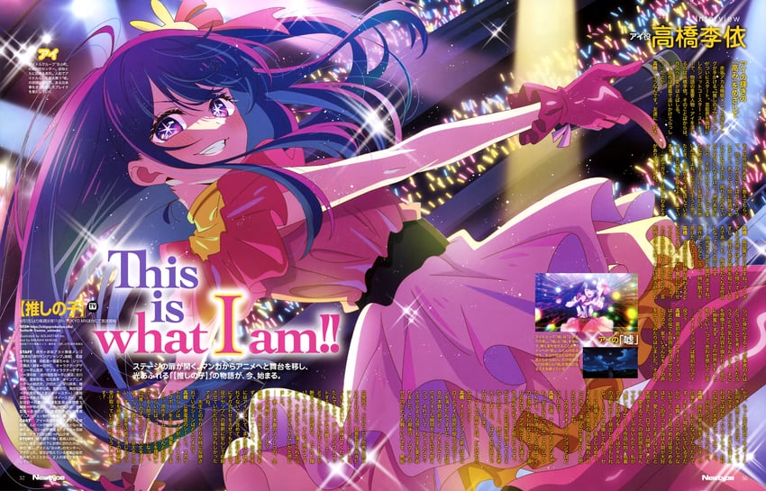 hoshino ai (oshi no ko and 1 more) drawn by aquastar_inc.