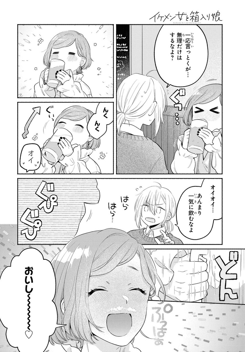 kanda mizuki and ookuma satomi (ikemen onna to hakoiri musume) drawn by majoccoid and mochi_au_lait