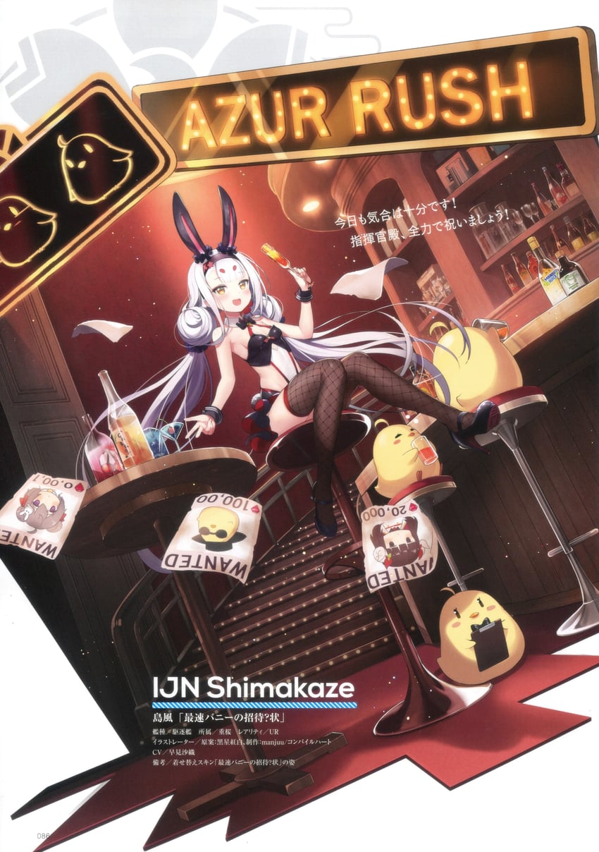 manjuu, shimakaze, suruga, and abercrombie (azur lane) drawn by kuroboshi_kouhaku