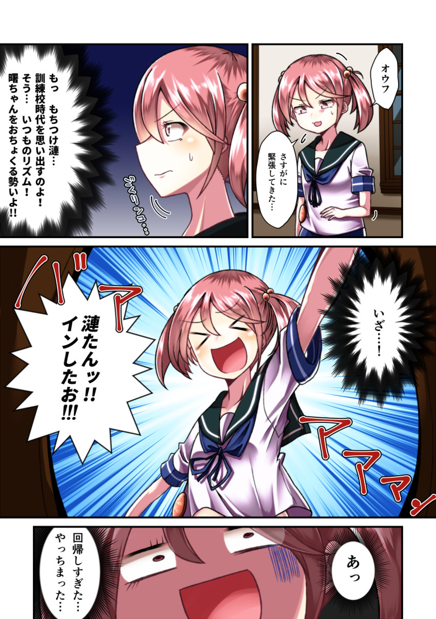 sazanami (kantai collection) drawn by yokai_(yokai0401)