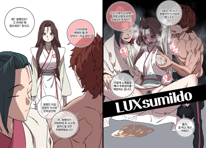 yu iseol, yunjong, and jogeol (return of the mount hua sect) drawn by luxsumildo