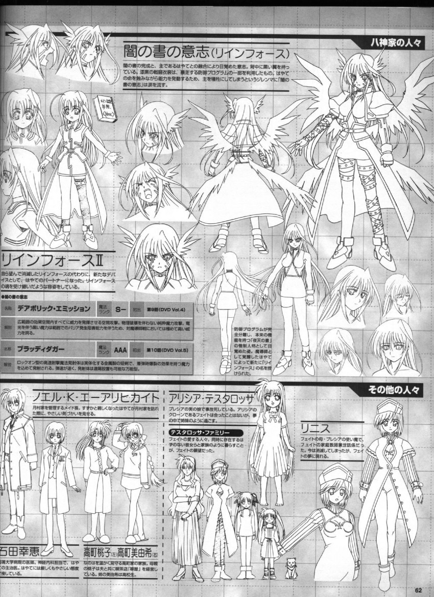 reinforce zwei, reinforce, arf, alicia testarossa, presea testarossa, and 6 more (lyrical nanoha and 2 more)