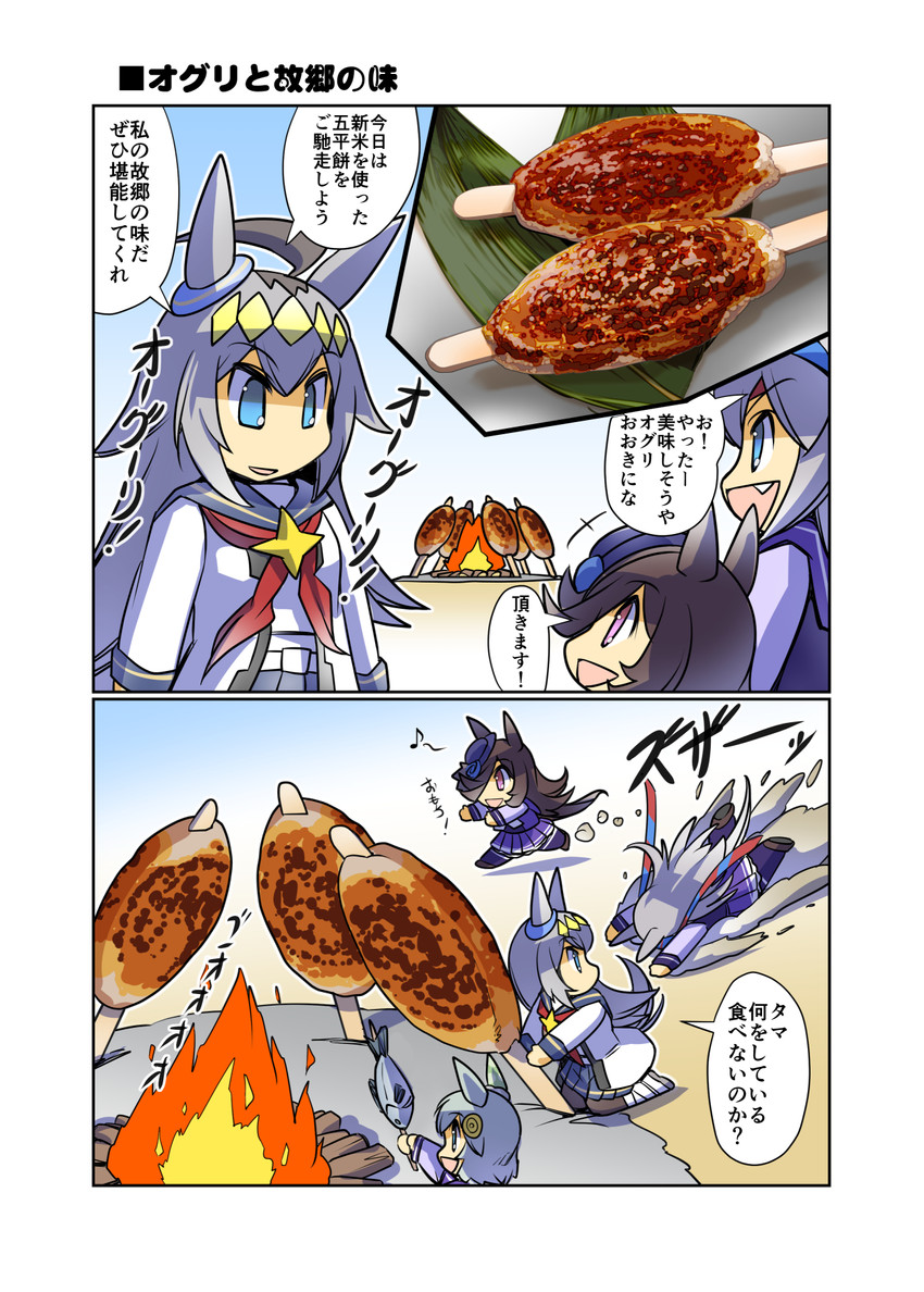 rice shower, oguri cap, seiun sky, and tamamo cross (umamusume) drawn by hisahiko