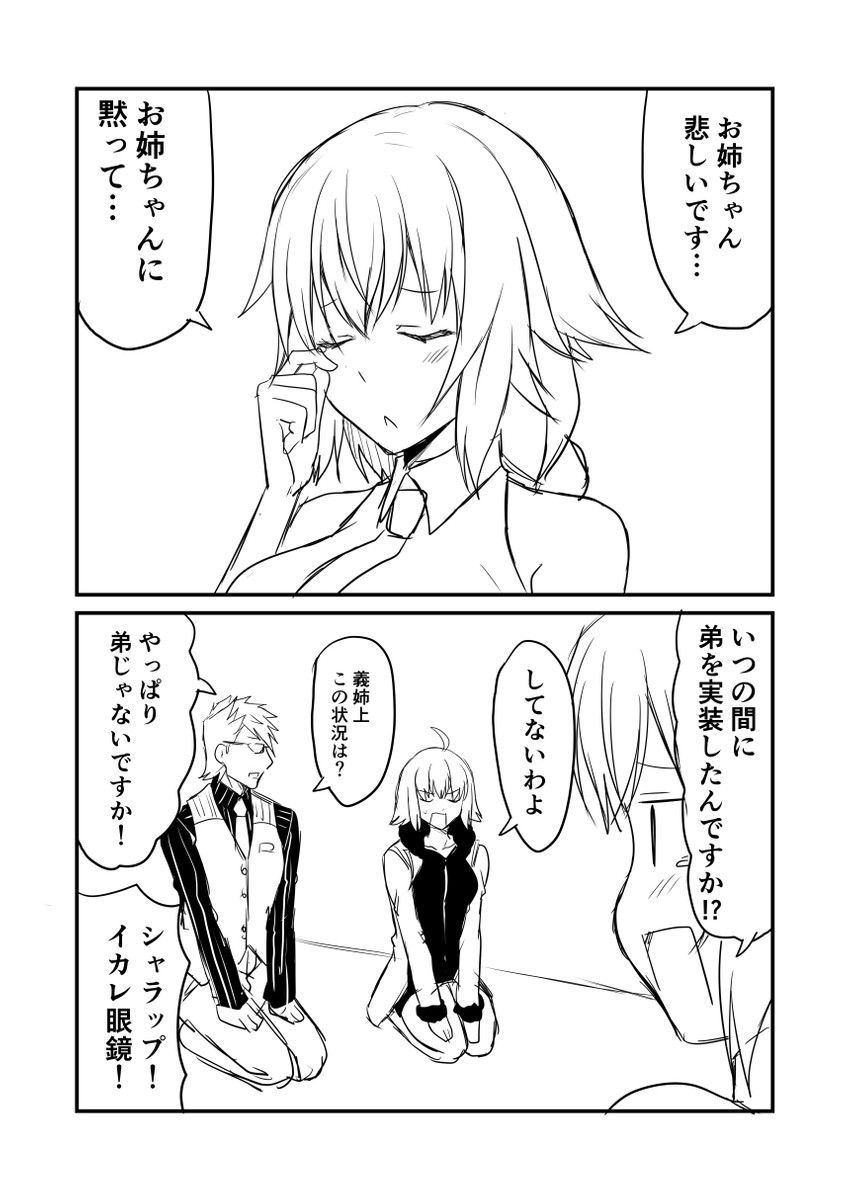 jeanne d'arc alter, jeanne d'arc, and sigurd (fate and 1 more) drawn by ha_akabouzu