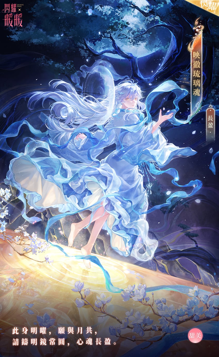 mirrored bright moon and chang ying (nikki and 1 more)
