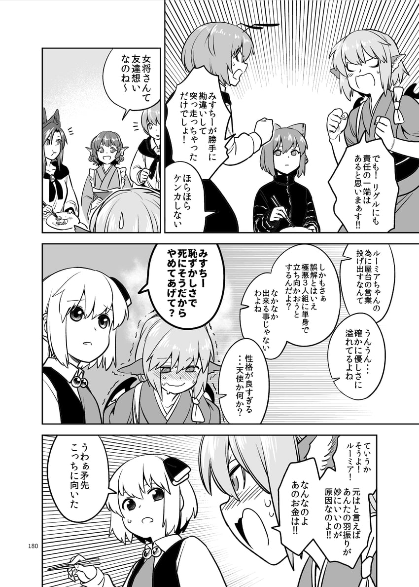 rumia, mystia lorelei, wriggle nightbug, imaizumi kagerou, sekibanki, and 2 more (touhou) drawn by fuuzasa