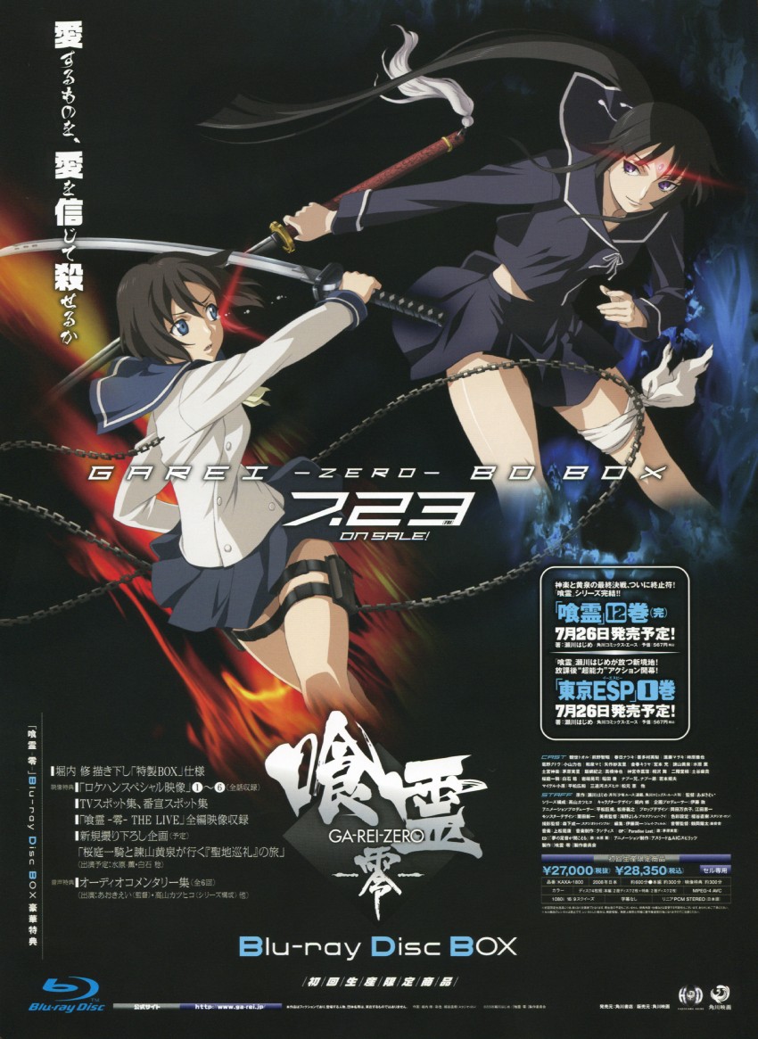 isayama yomi and tsuchimiya kagura (ga-rei and 1 more)