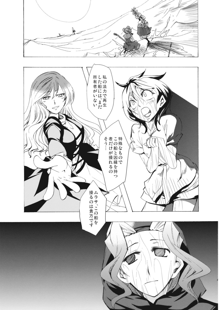 nazrin, hijiri byakuren, toramaru shou, murasa minamitsu, and kumoi ichirin (touhou) drawn by chado