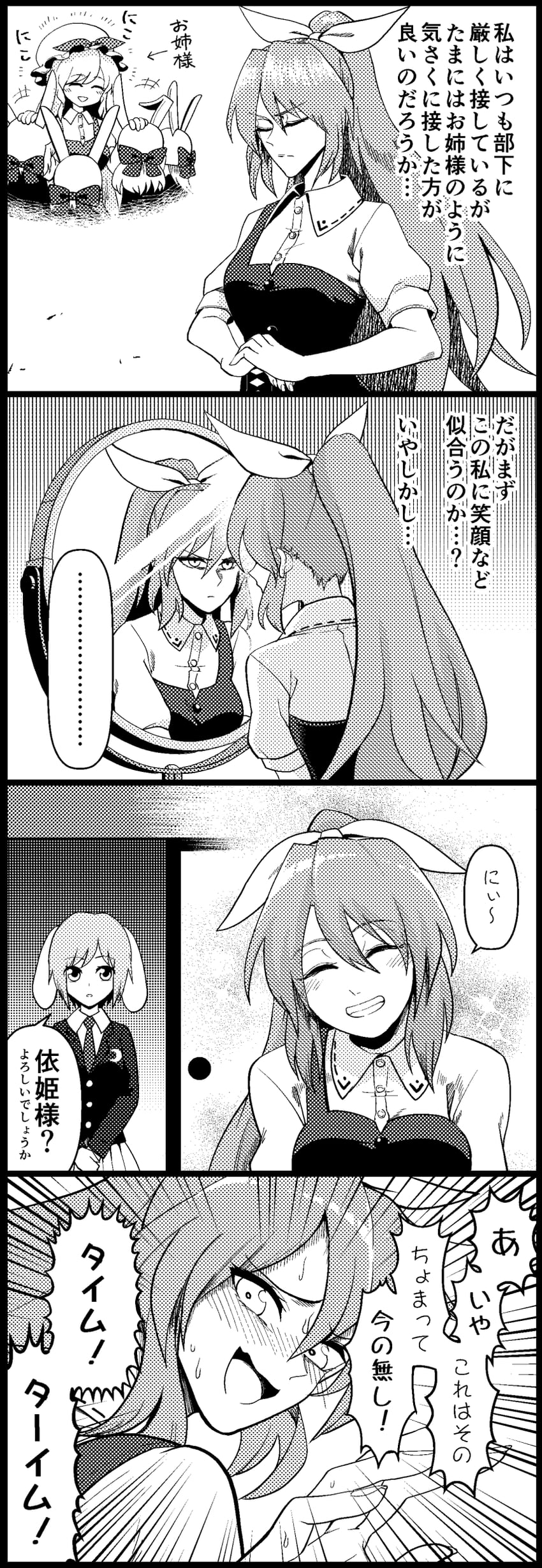 watatsuki no yorihime, watatsuki no toyohime, reisen, and moon rabbit extra (touhou) drawn by shiguma_(signalmass)
