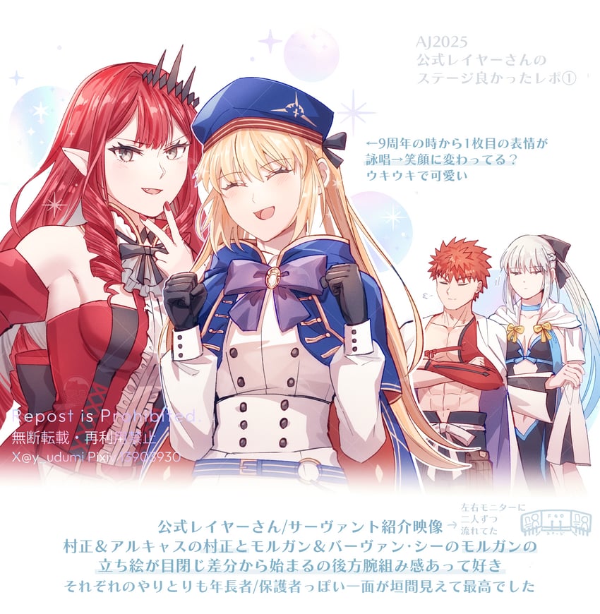 artoria pendragon, emiya shirou, baobhan sith, morgan le fay, artoria caster, and 1 more (fate and 1 more) drawn by yamano_udumi