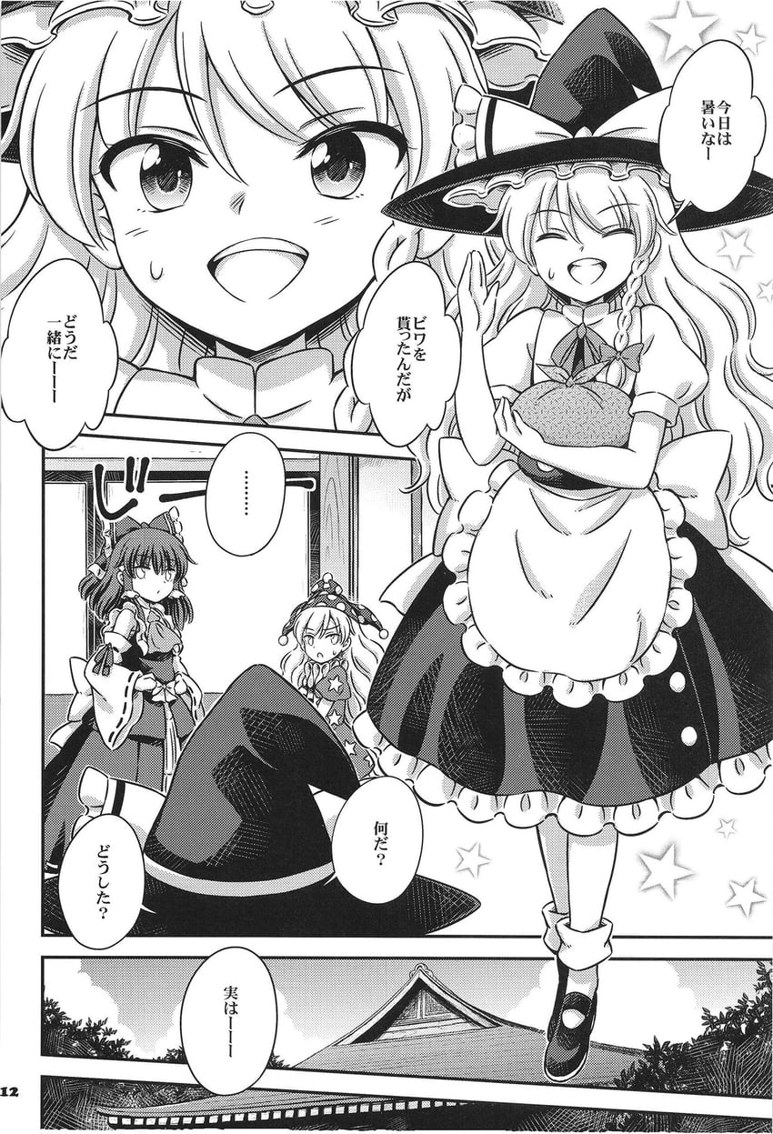 hakurei reimu, kirisame marisa, and clownpiece (touhou) drawn by hirasaka_makoto