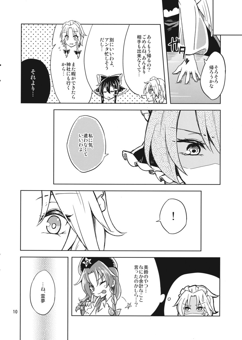hakurei reimu, izayoi sakuya, and hong meiling (touhou) drawn by kaya_rio