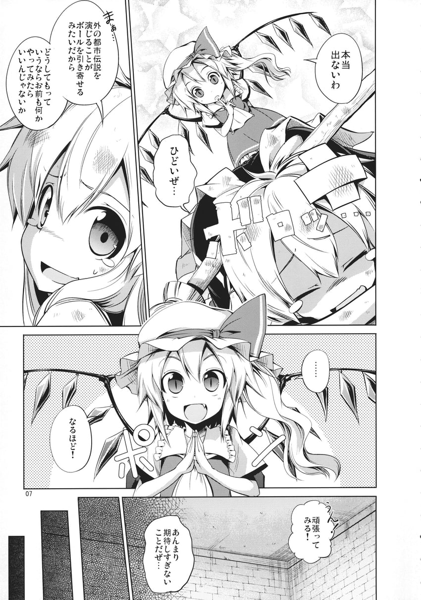 kirisame marisa and flandre scarlet (touhou) drawn by aozora_market