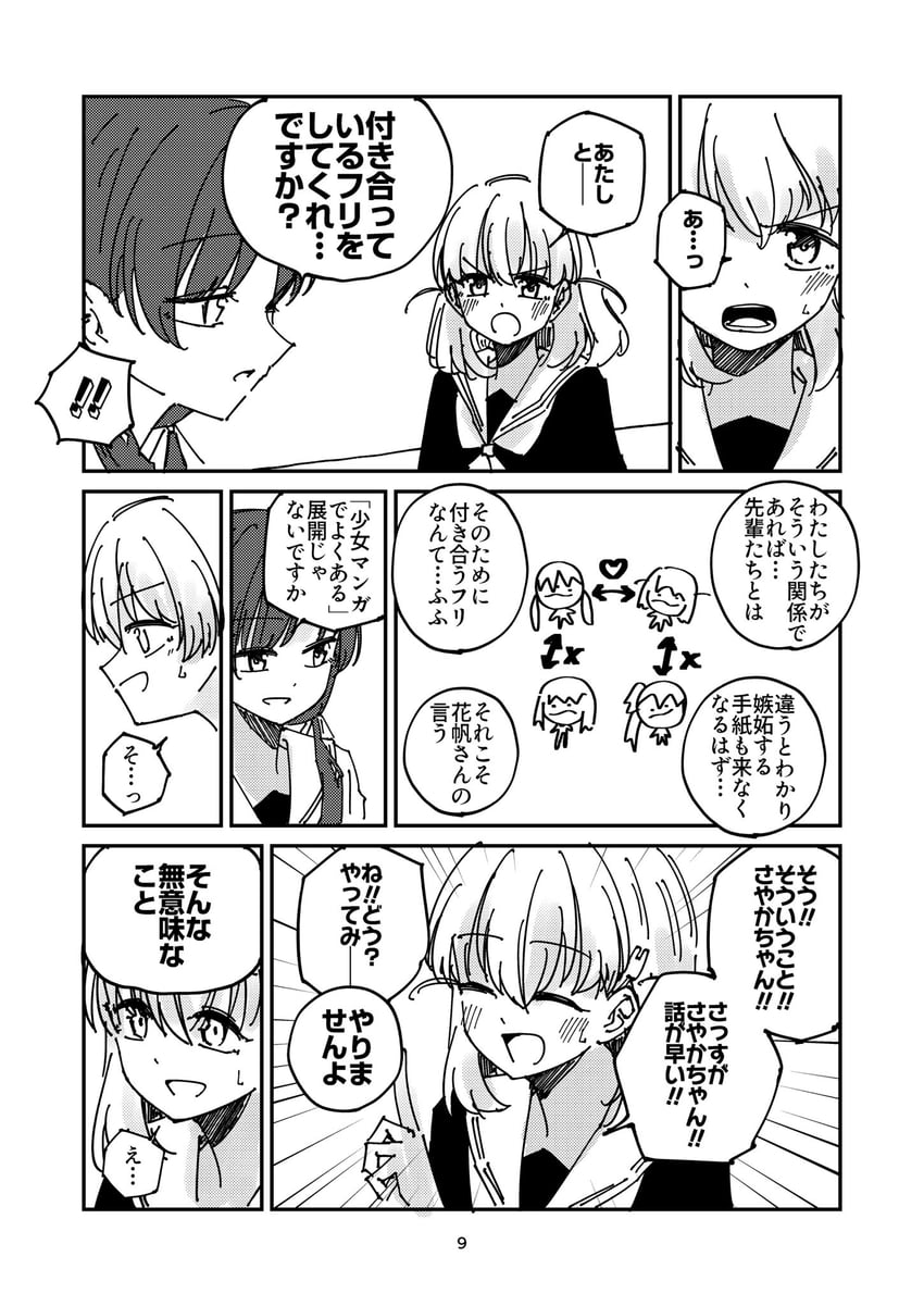 hinoshita kaho, otomune kozue, murano sayaka, and yugiri tsuzuri (love live! and 1 more) drawn by ayu_(ayu_illustrate)