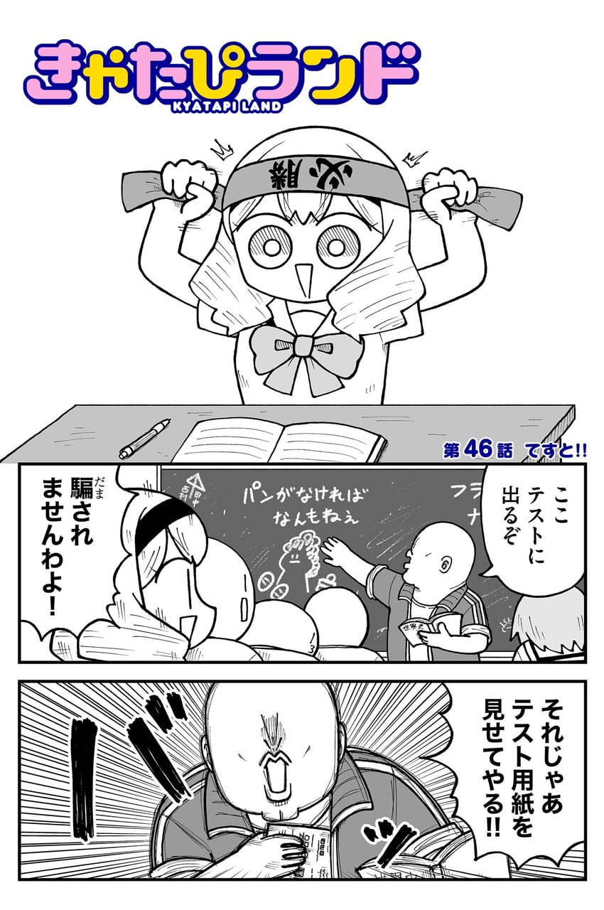 mariya sutegoro and marie antoinette (kyatapi land) drawn by kyata_ti666