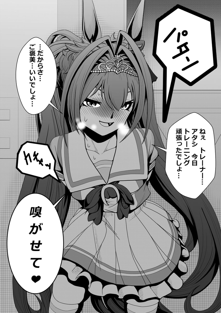 daiwa scarlet (umamusume) drawn by fgpa7484