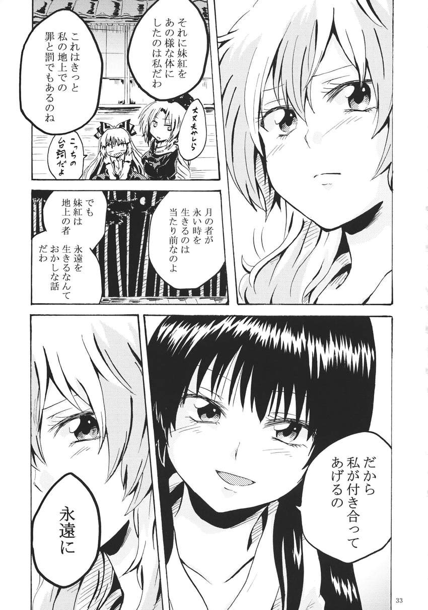 fujiwara no mokou, kamishirasawa keine, houraisan kaguya, and yagokoro eirin (touhou) drawn by unya