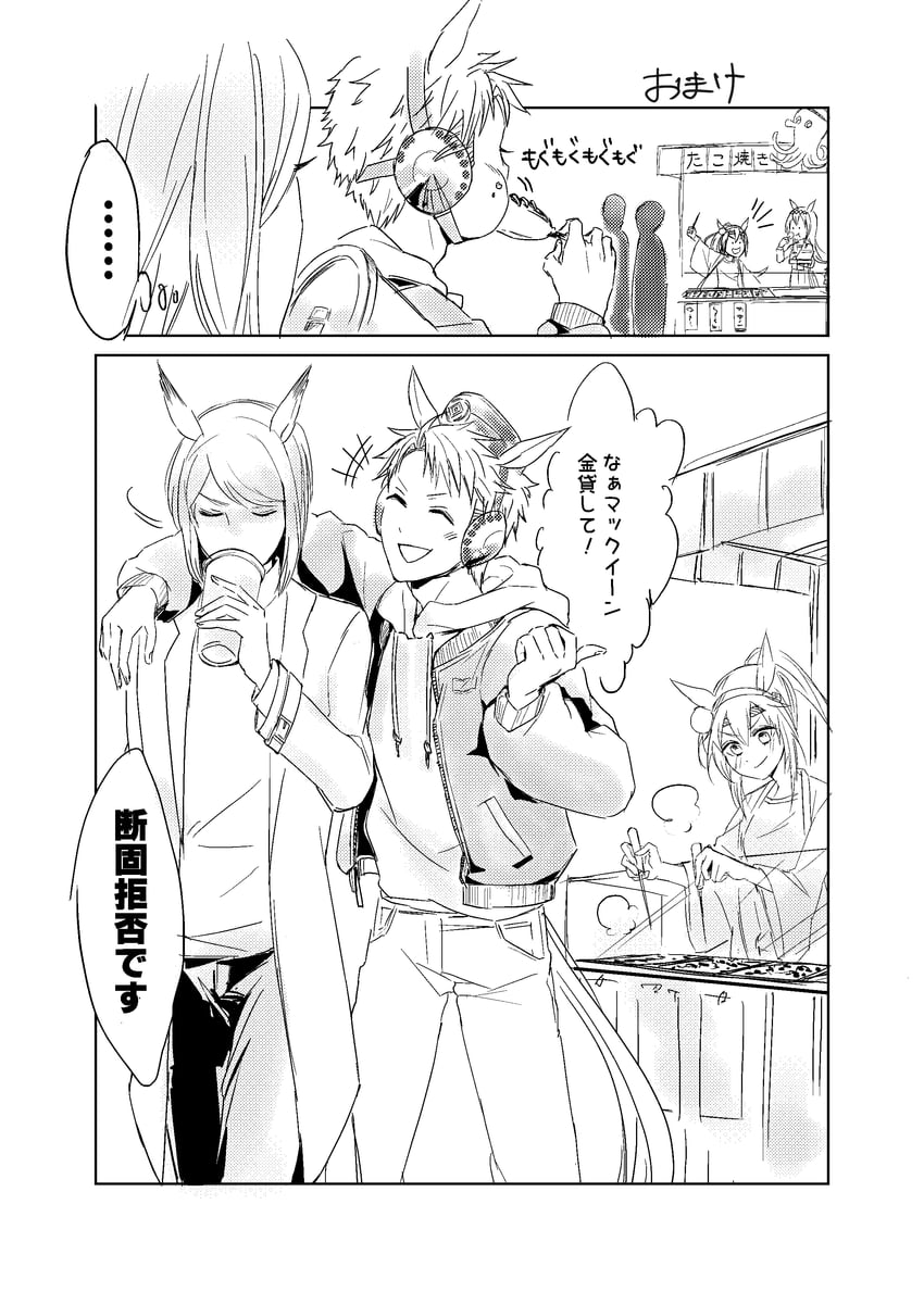 gold ship, mejiro mcqueen, oguri cap, and tamamo cross (umamusume) drawn by dorako_(loitoor)