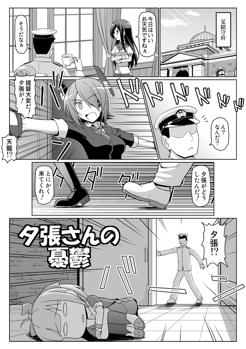 admiral, tenryuu, ooyodo, and yuubari (kantai collection) drawn by spaghe_(kyoumospaghe)