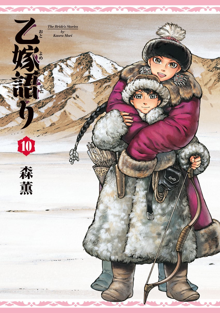 amir halgal and karluk eihon (otoyomegatari) drawn by mori_kaoru