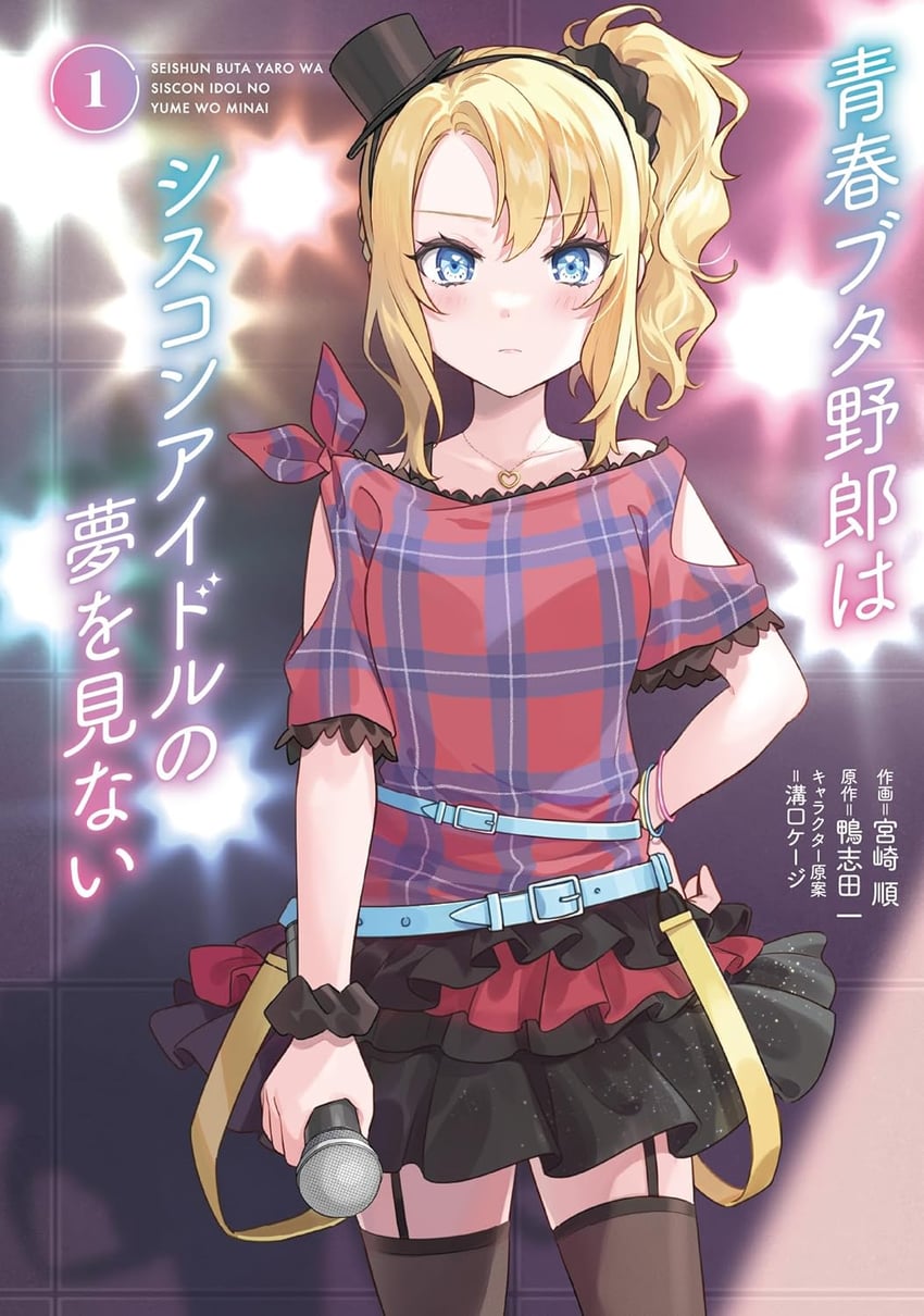 toyohama nodoka (seishun buta yarou) drawn by karuha