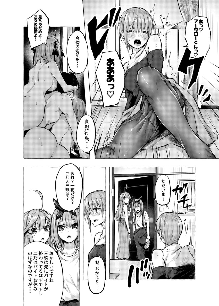nakano nino, nakano miku, nakano yotsuba, nakano itsuki, nakano ichika, and 1 more (go-toubun no hanayome and 1 more) drawn by sahara386