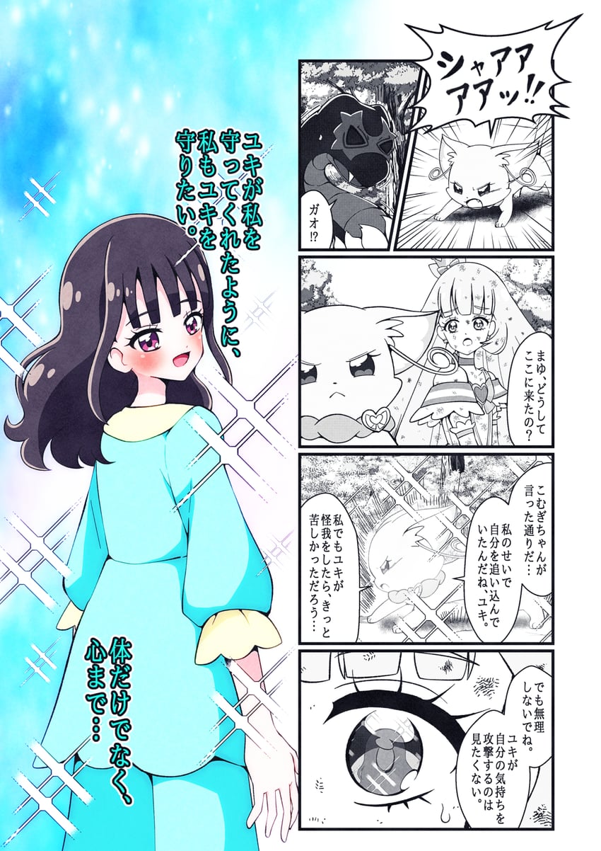 nekoyashiki yuki, nekoyashiki mayu, and cure nyammy (precure and 1 more) drawn by @est@