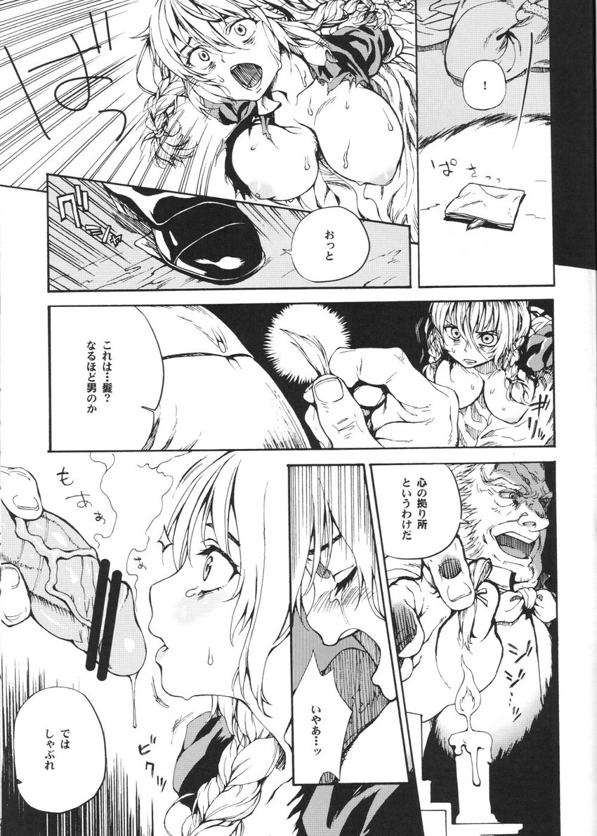 mai dog love and 1 more drawn by oshare_kyoushitsu