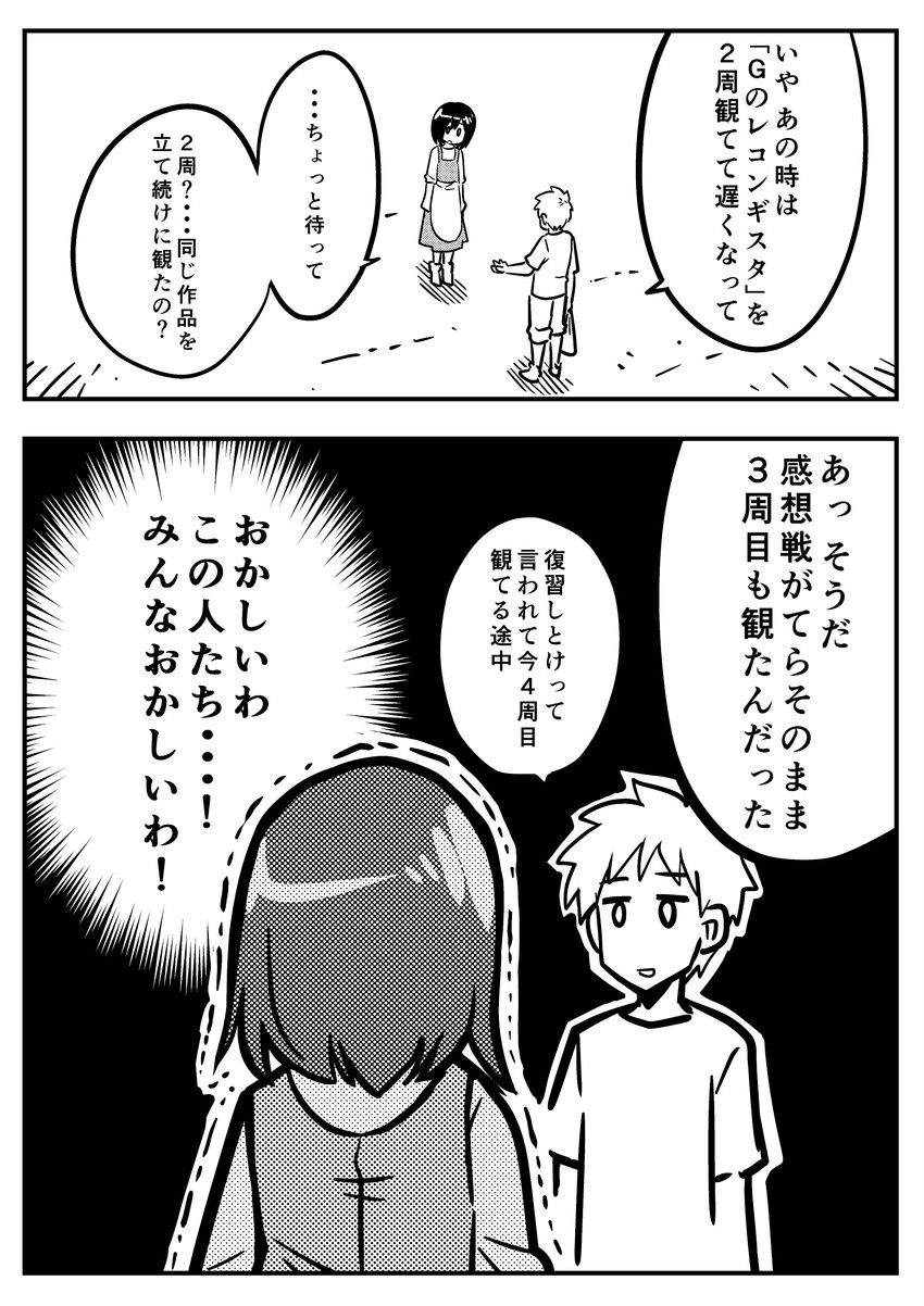 gunpla boy and little lass (original) drawn by kato_takuji