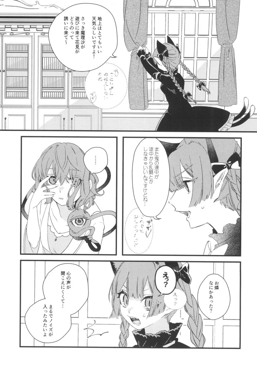komeiji satori and kaenbyou rin (touhou) drawn by shi_chimi