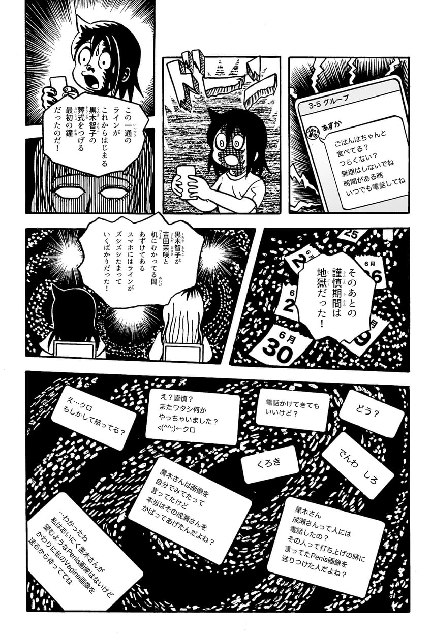 kuroki tomoko and katou asuka (watashi ga motenai no wa dou kangaetemo omaera ga warui! and 1 more) drawn by inakuteiihito