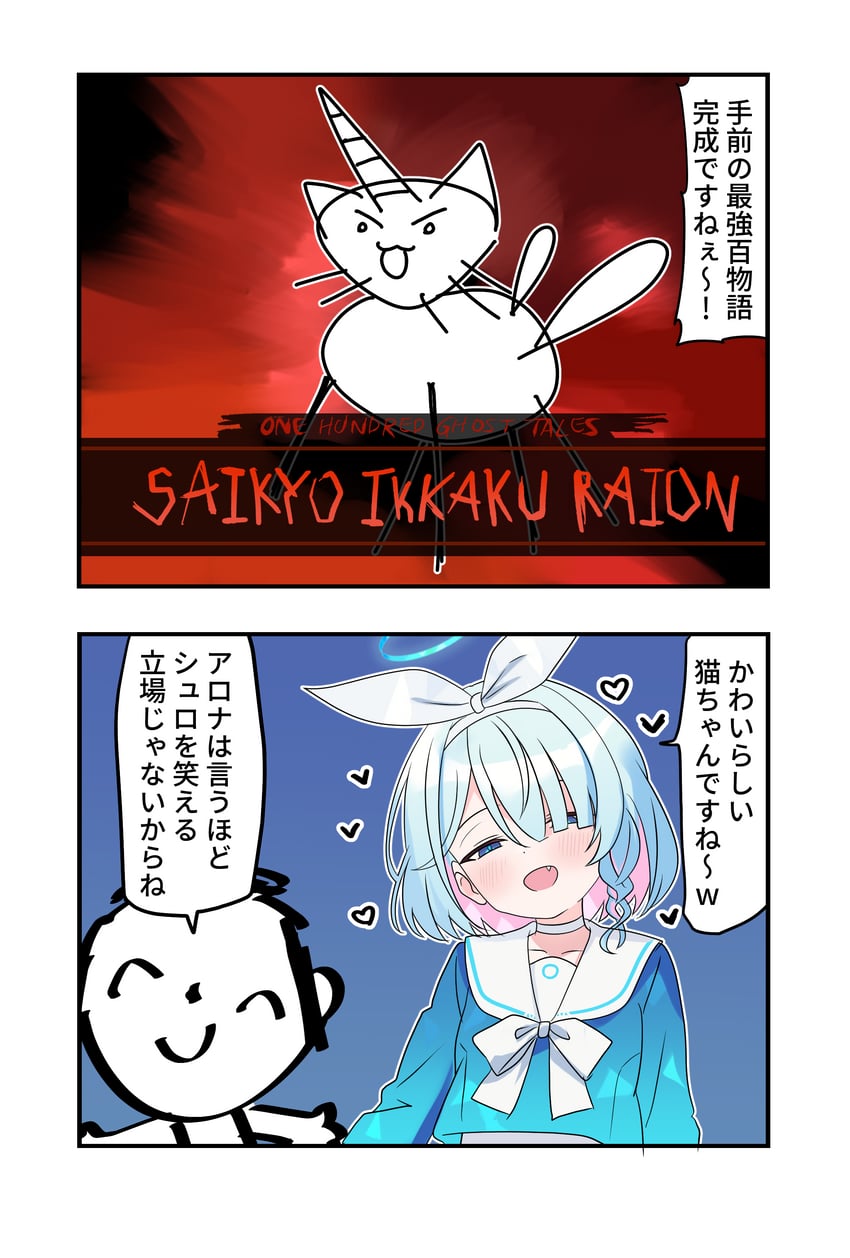 sensei, doodle sensei, and arona (blue archive) drawn by aventador