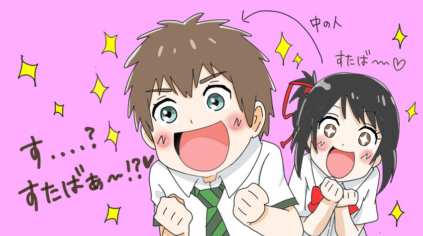 miyamizu mitsuha and tachibana taki (kimi no na wa.) drawn by gorimaru_(denpabibibi)