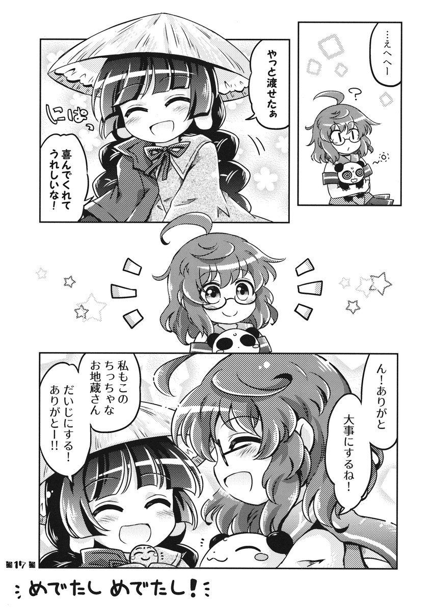 usami sumireko and yatadera narumi (touhou) drawn by pote_(ptkan)