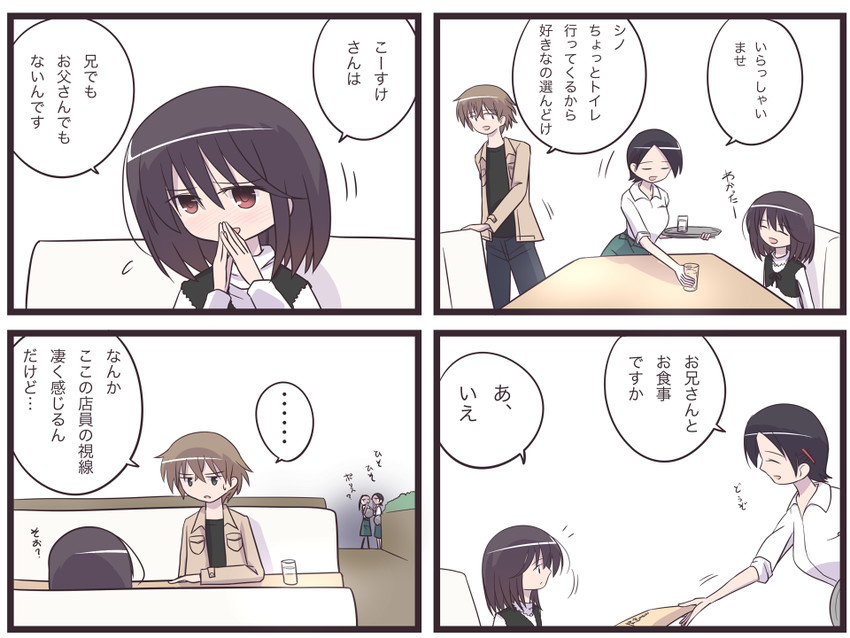 shiratsuki shino and shiratsuki kousuke (saki and 1 more) drawn by yorutake