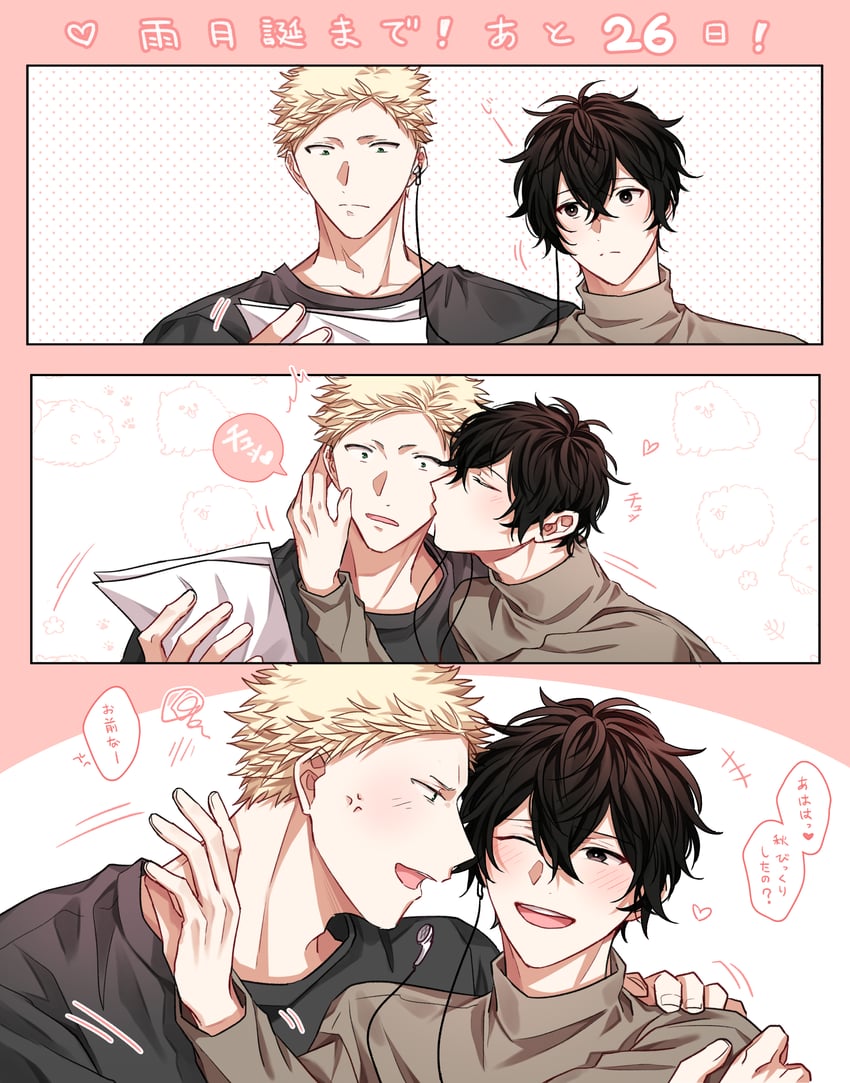 murata ugetsu, kaji akihiko, and kedama (given) drawn by pinoli_(pinoli66)