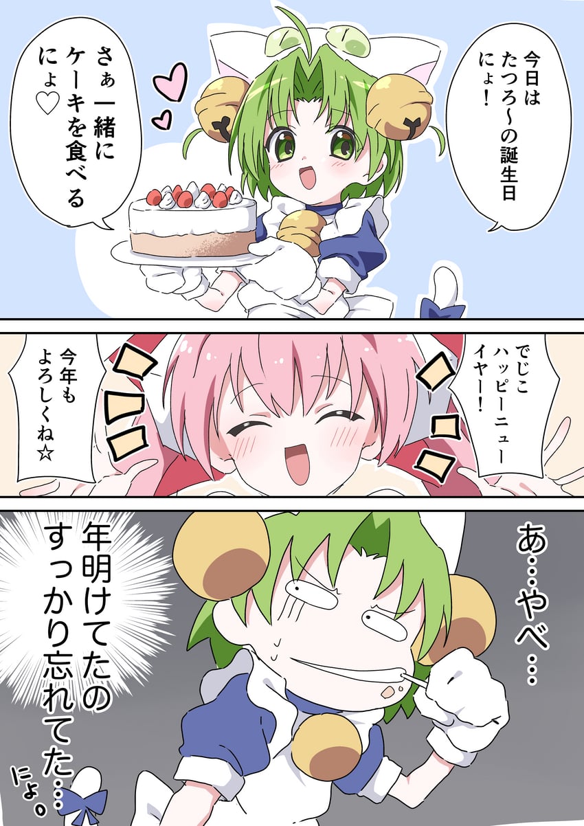 usada hikaru and dejiko (di gi charat) drawn by fujiwara_tatsuroo