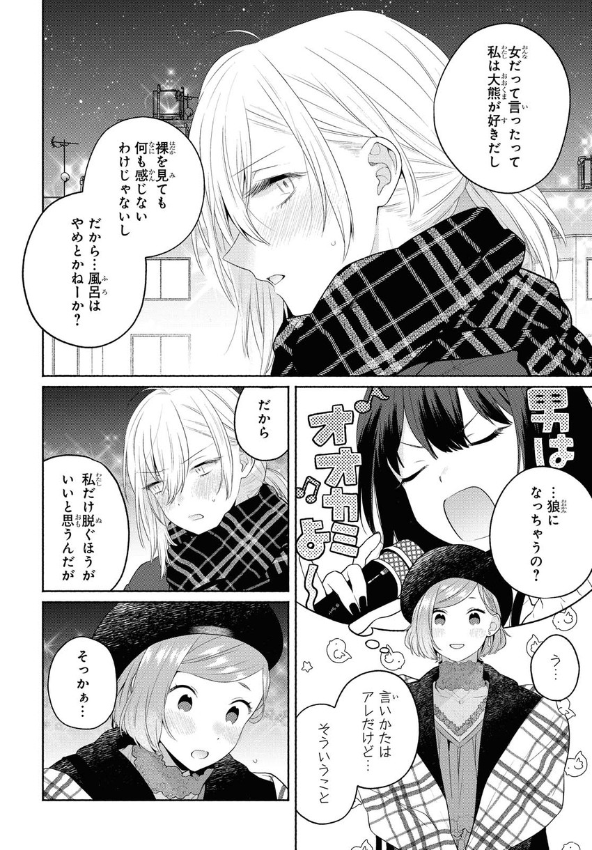 kanda mizuki and ookuma satomi (ikemen onna to hakoiri musume) drawn by majoccoid and mochi_au_lait